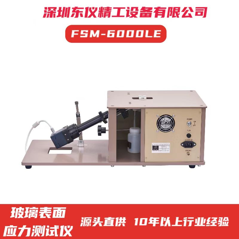 惠州应力仪